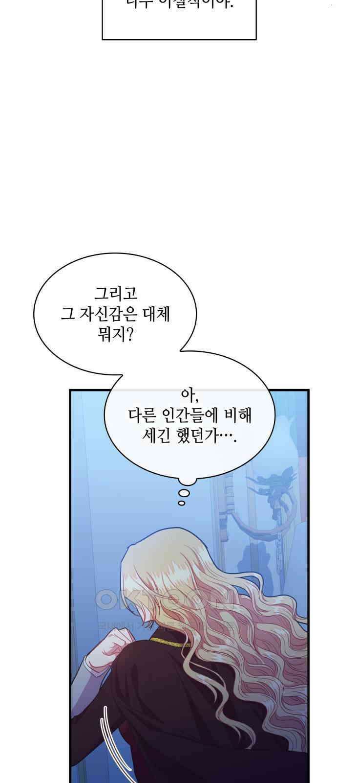 108명의 그녀들 81화 49