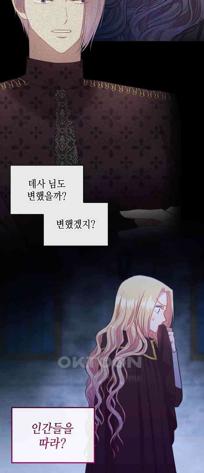 108명의 그녀들 81화 53
