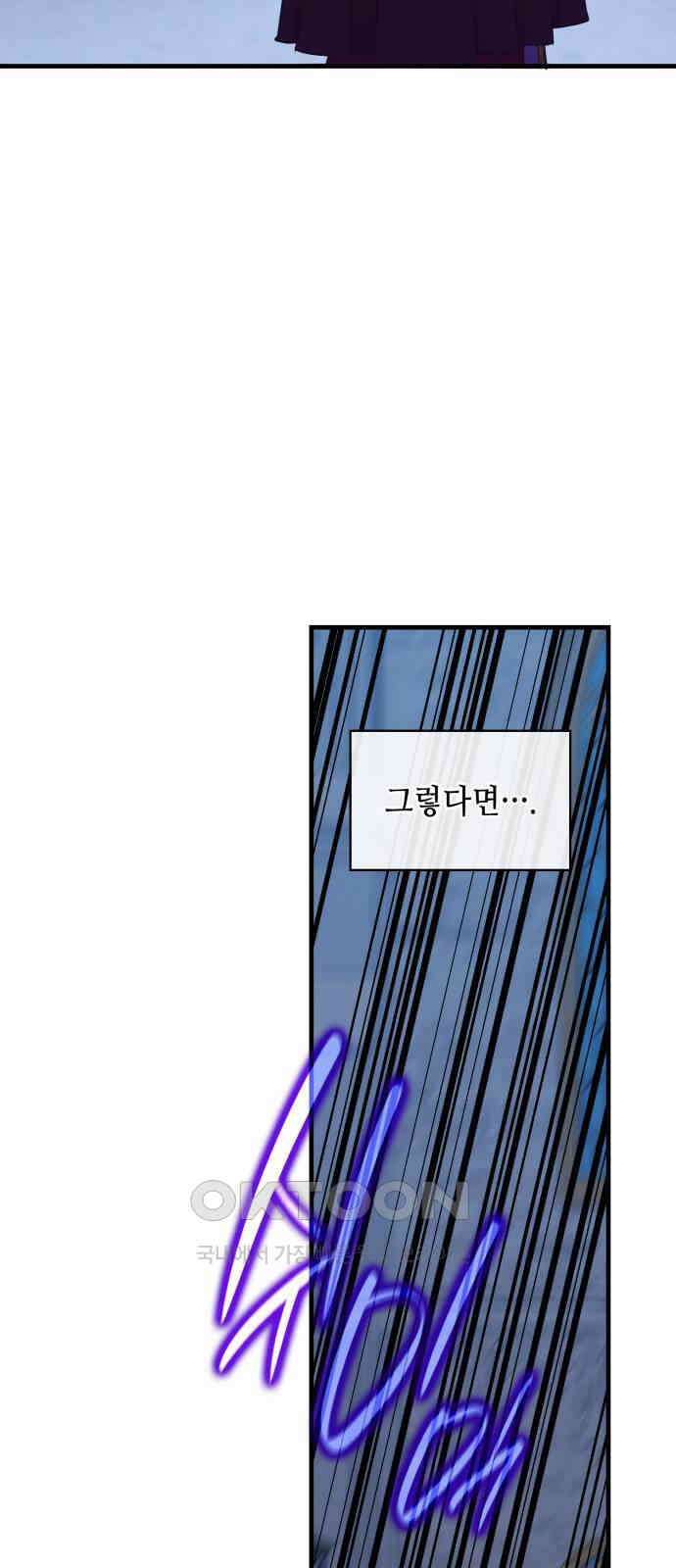 108명의 그녀들 81화 54