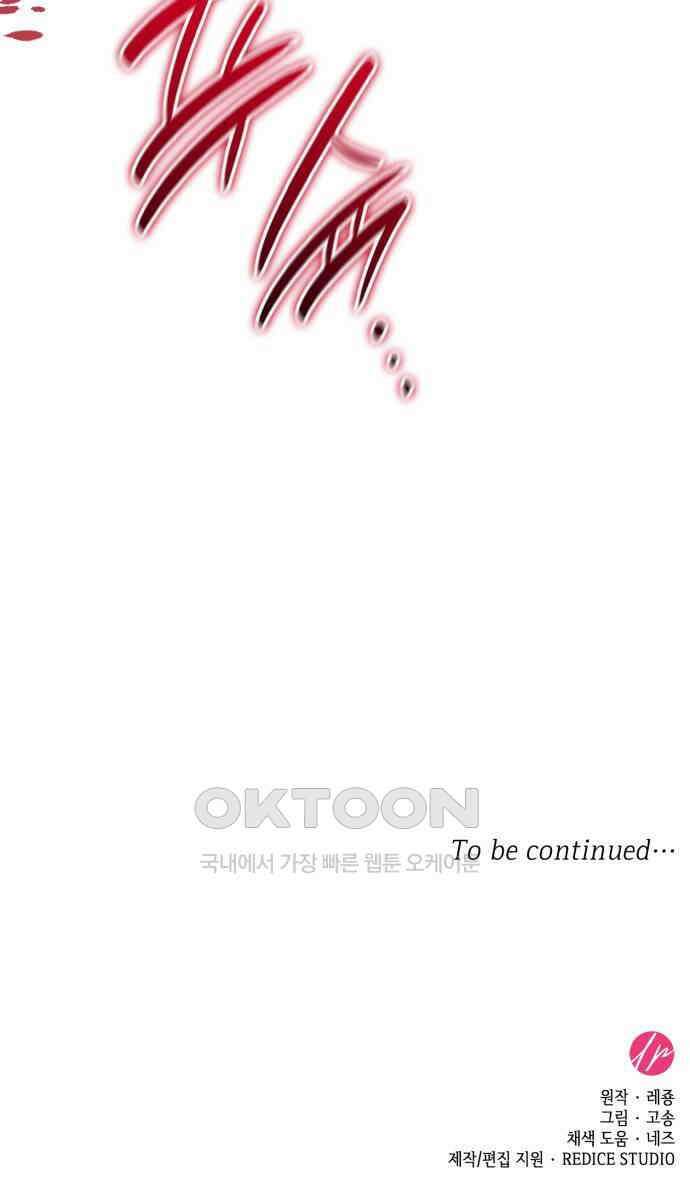 108명의 그녀들 81화 56