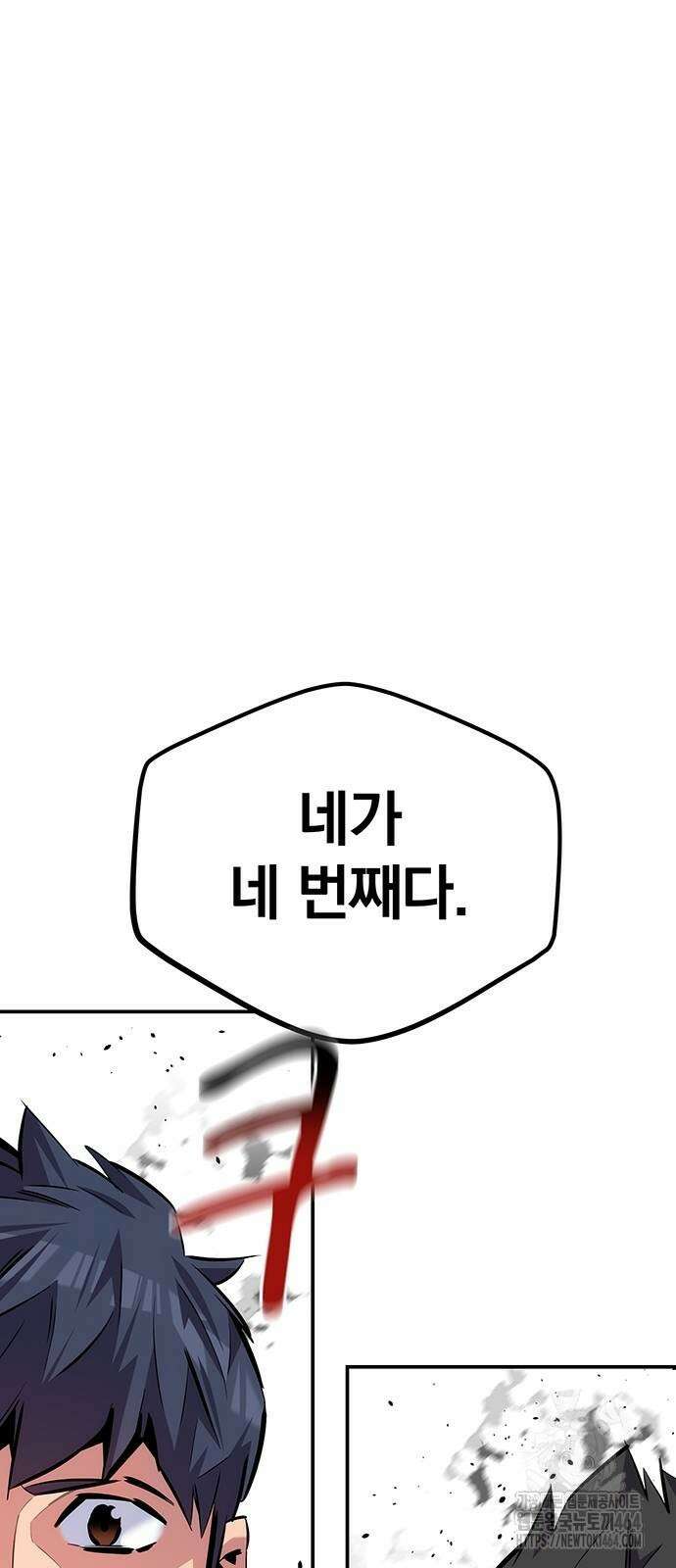 분신으로 자동사냥 117화 2