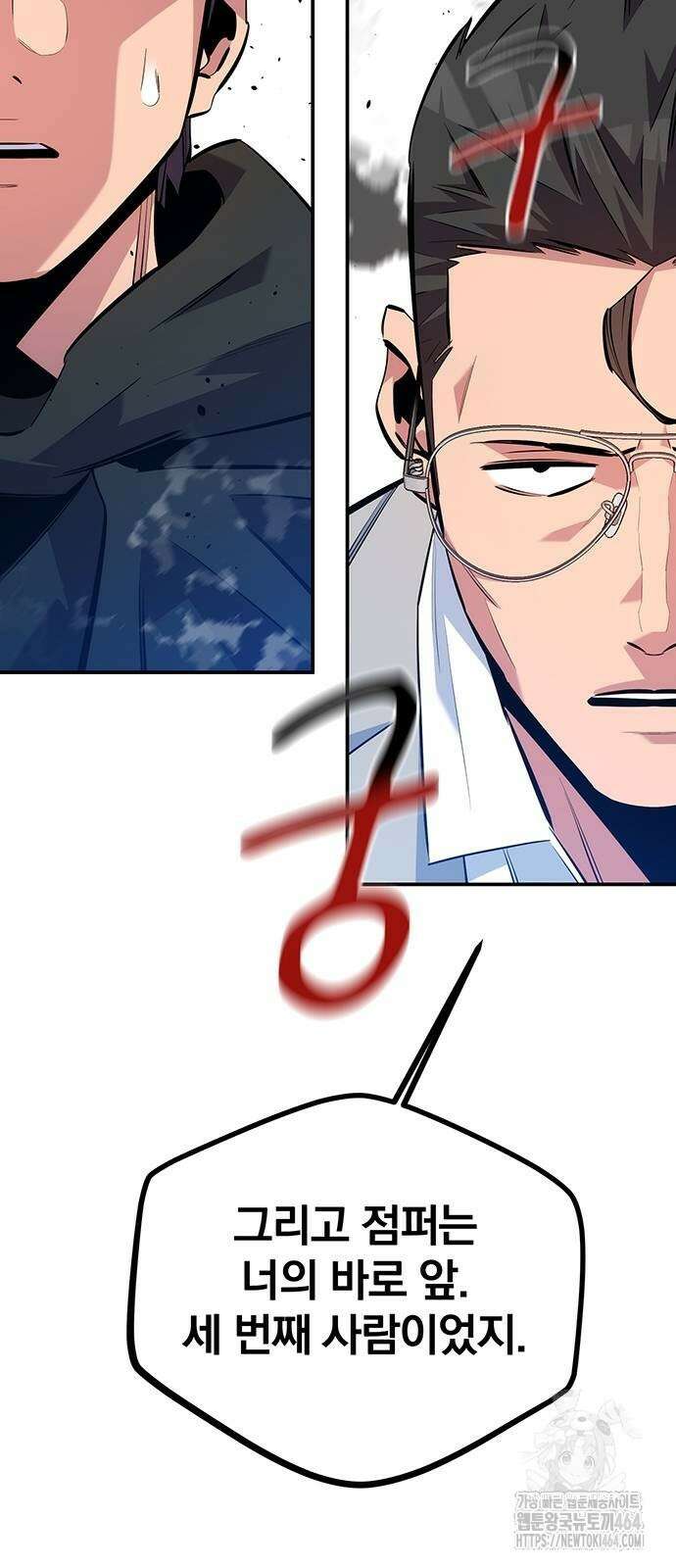 분신으로 자동사냥 117화 3