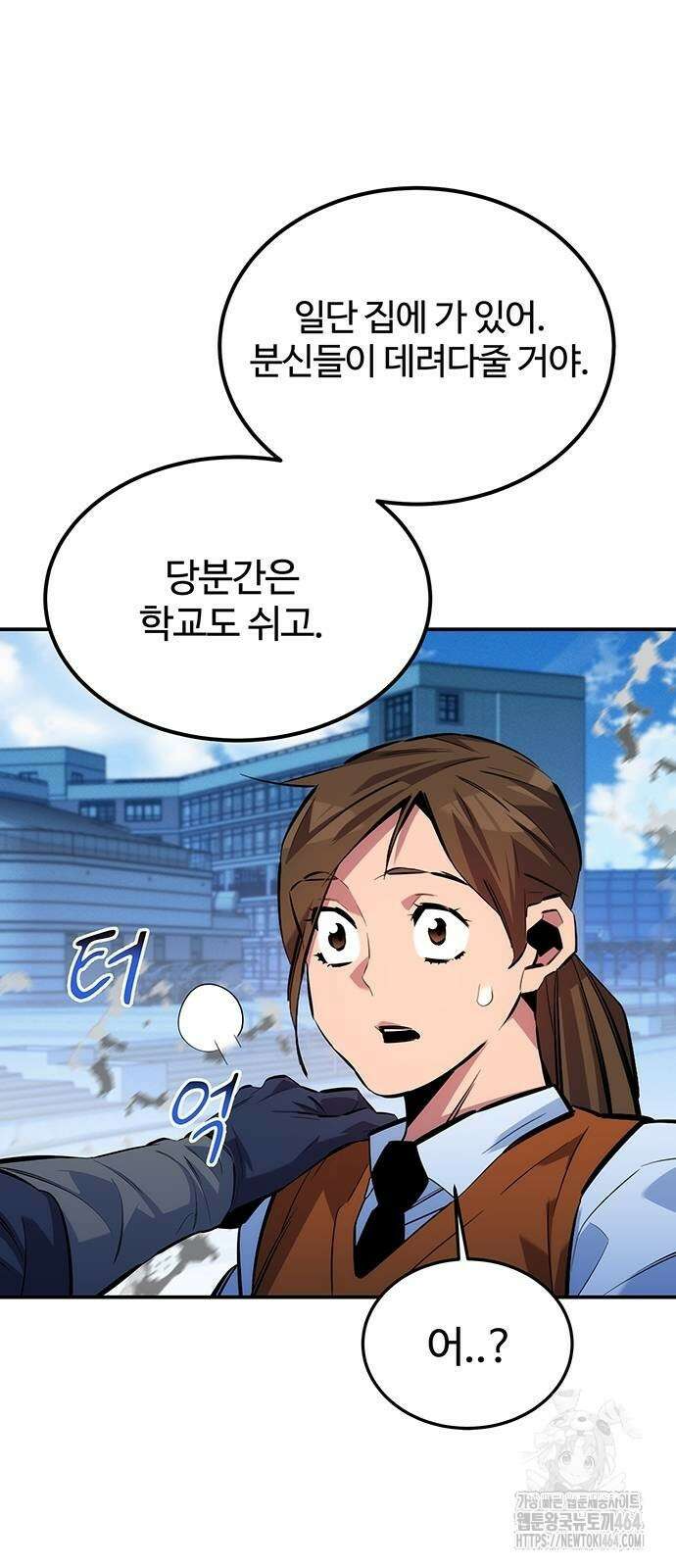 분신으로 자동사냥 117화 8