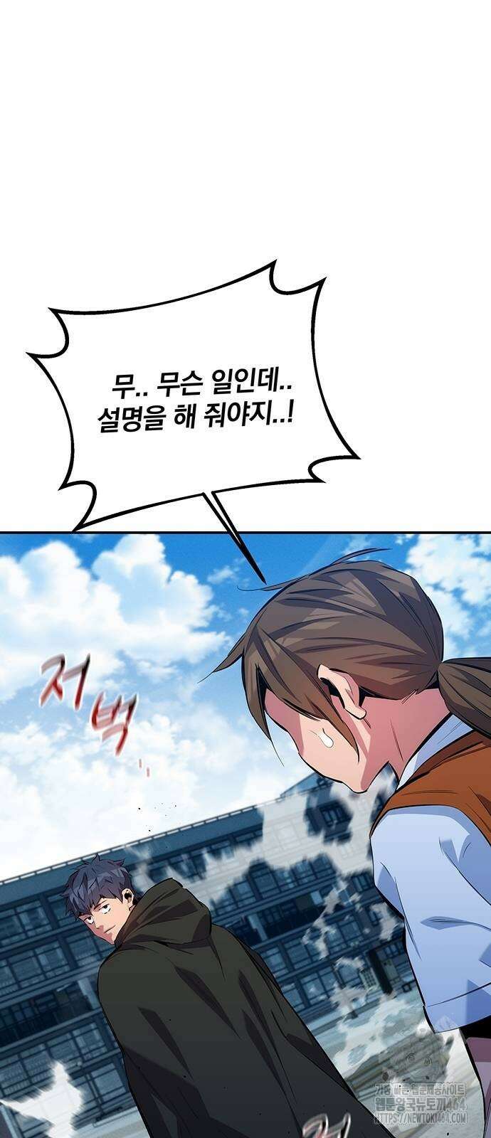 분신으로 자동사냥 117화 9