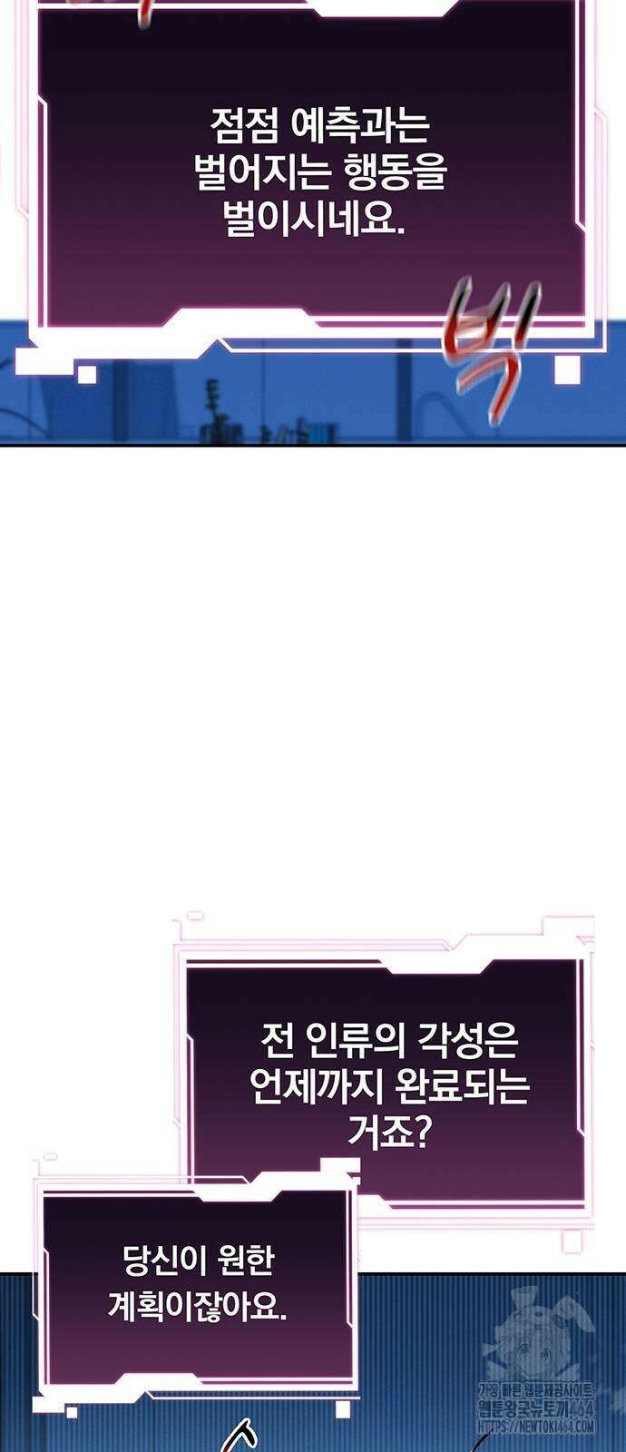 분신으로 자동사냥 117화 17