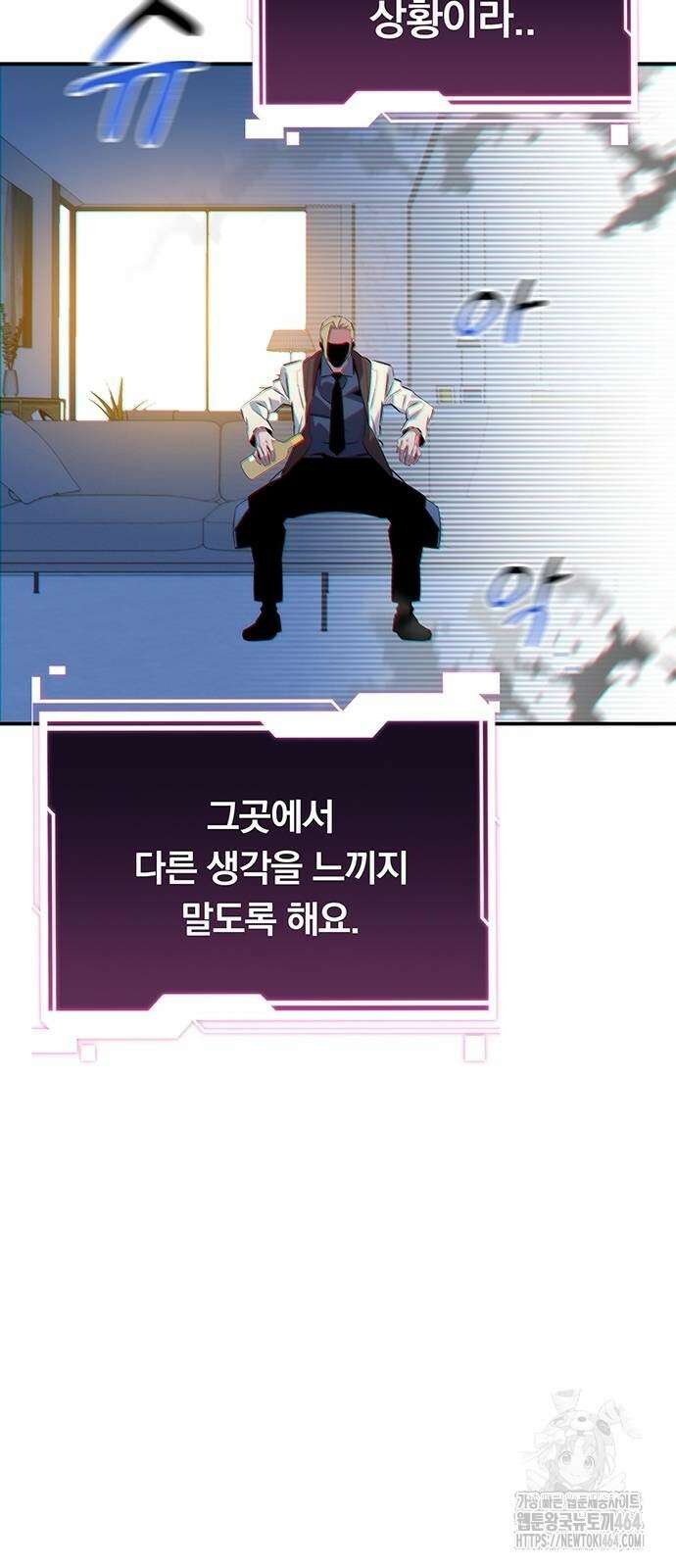 분신으로 자동사냥 117화 19