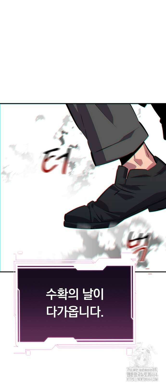 분신으로 자동사냥 117화 20