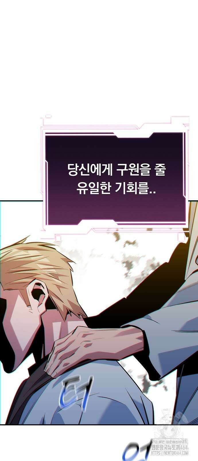 분신으로 자동사냥 117화 21