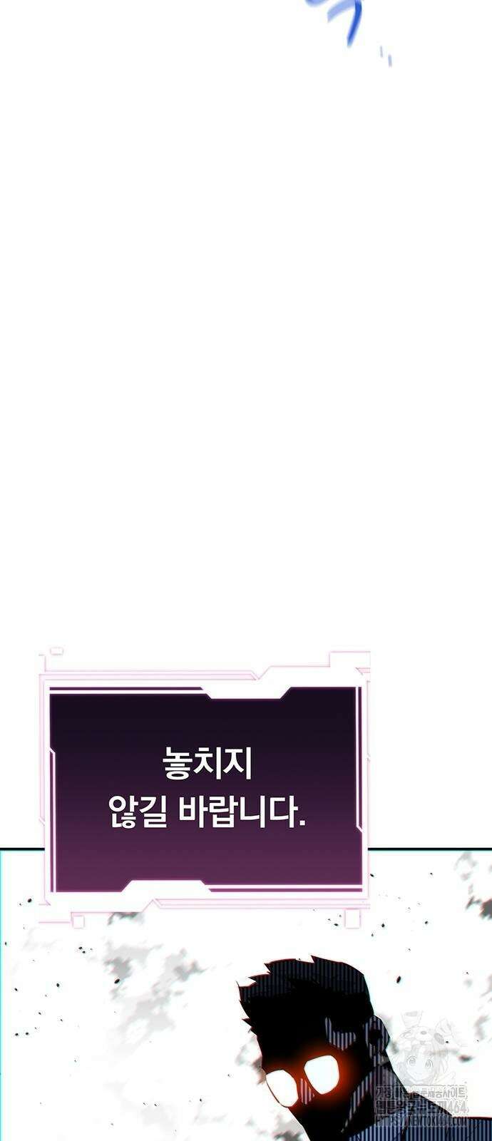 분신으로 자동사냥 117화 22