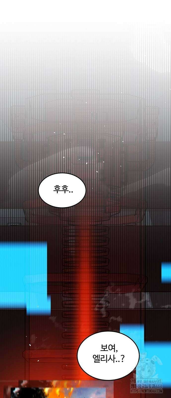 분신으로 자동사냥 117화 24