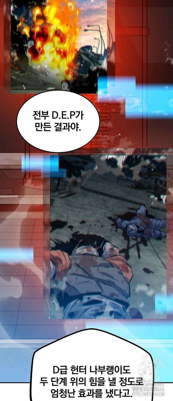 분신으로 자동사냥 117화 25