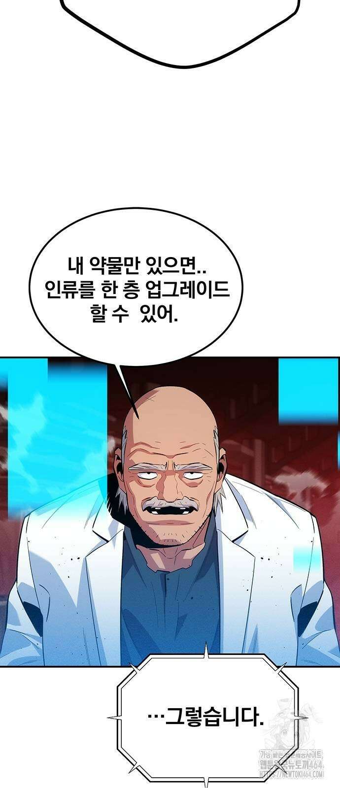 분신으로 자동사냥 117화 26