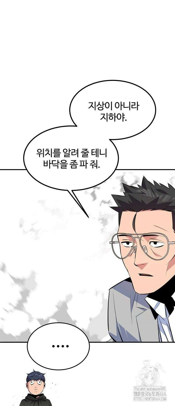 분신으로 자동사냥 117화 38