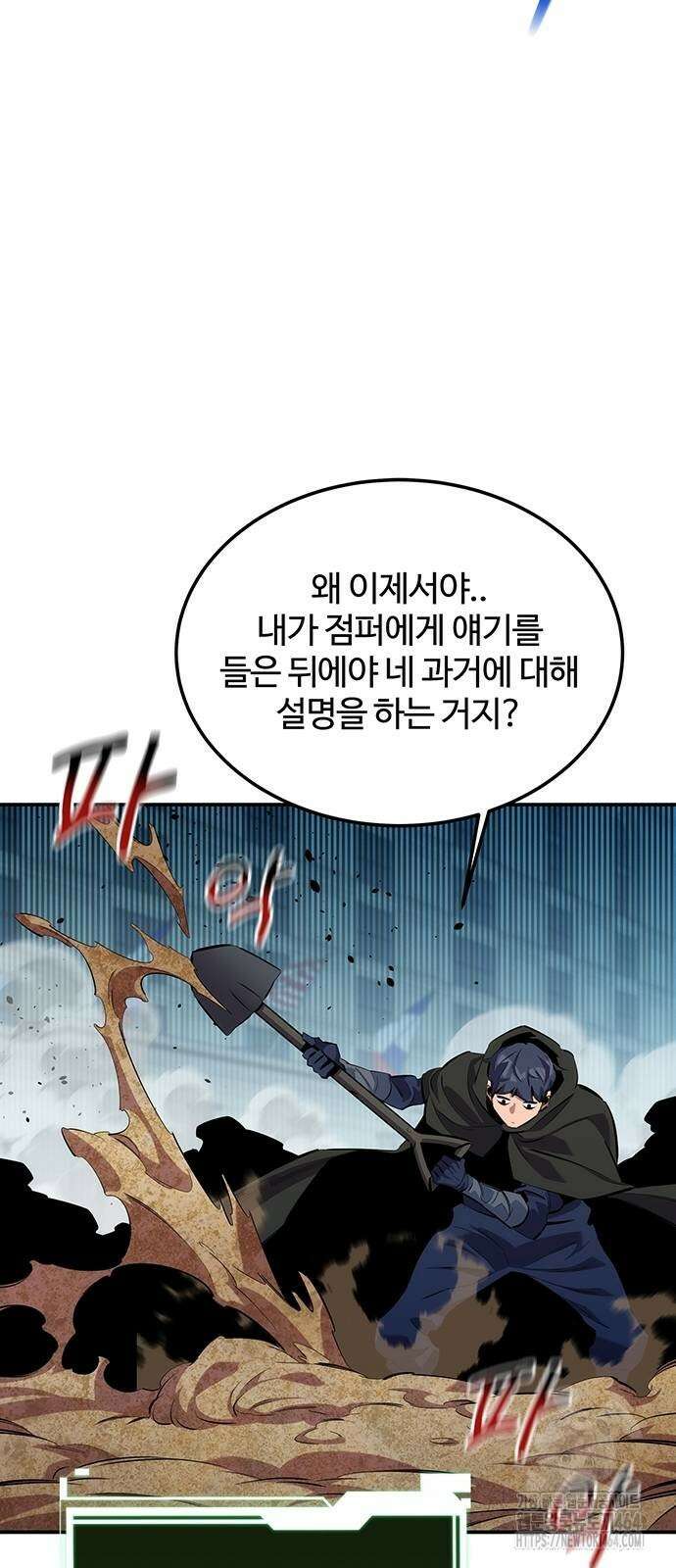 분신으로 자동사냥 117화 40