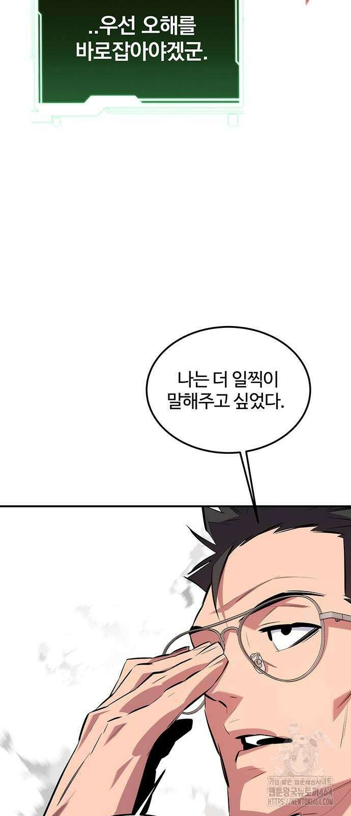 분신으로 자동사냥 117화 41