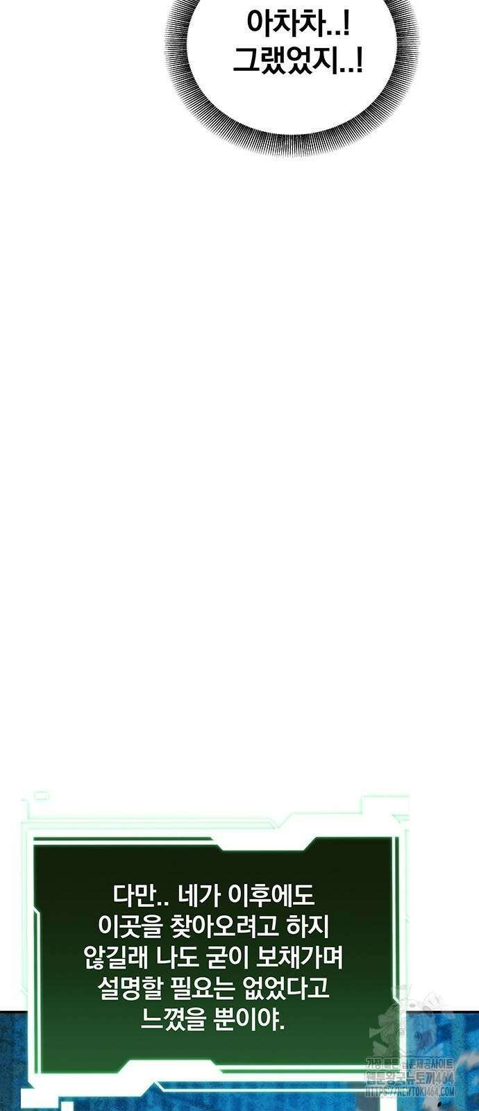 분신으로 자동사냥 117화 44