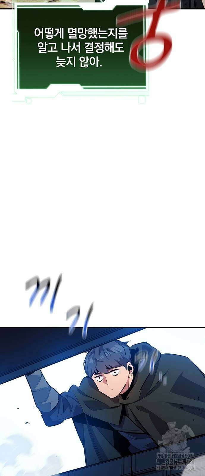 분신으로 자동사냥 117화 49
