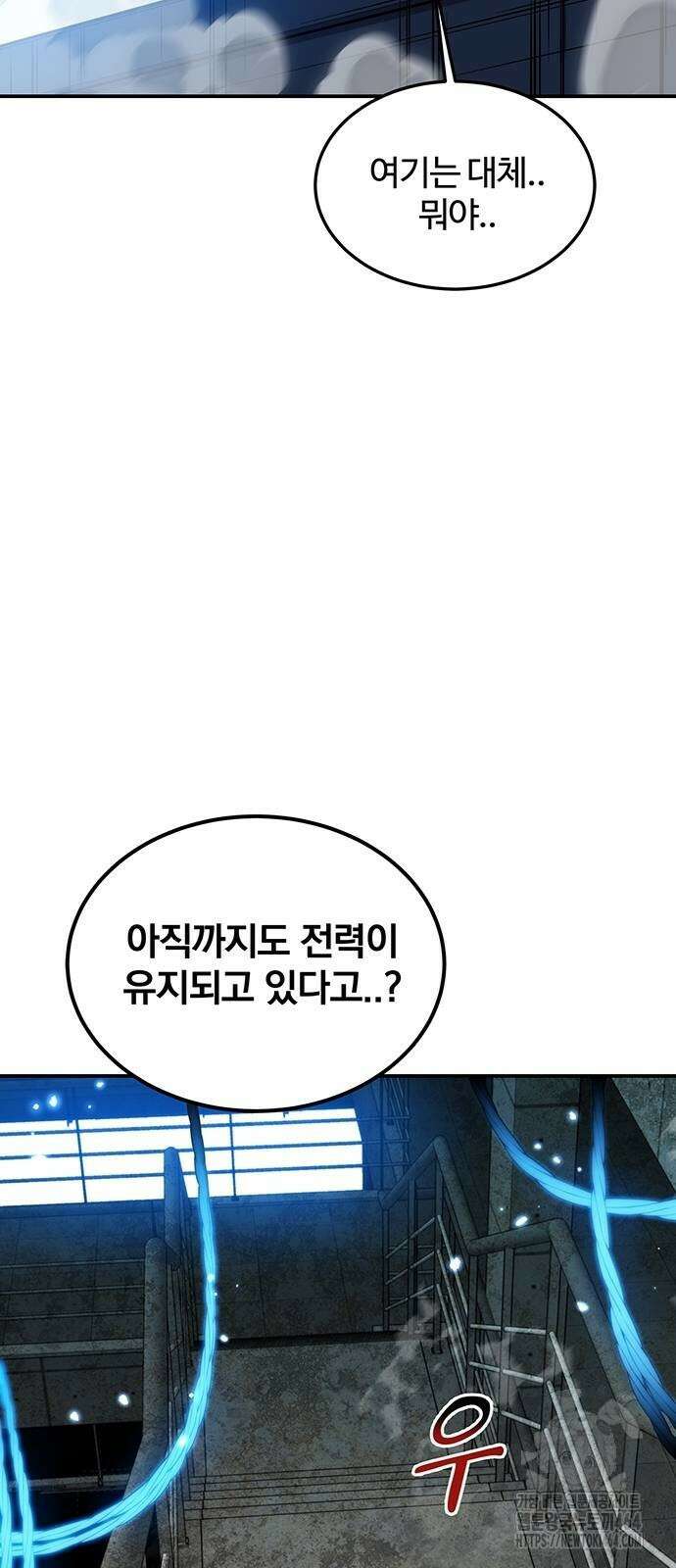 분신으로 자동사냥 117화 50