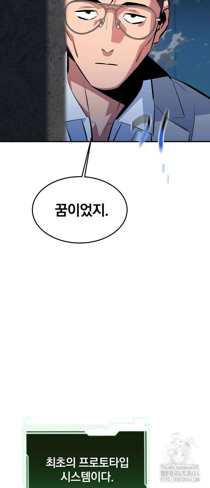 분신으로 자동사냥 117화 52