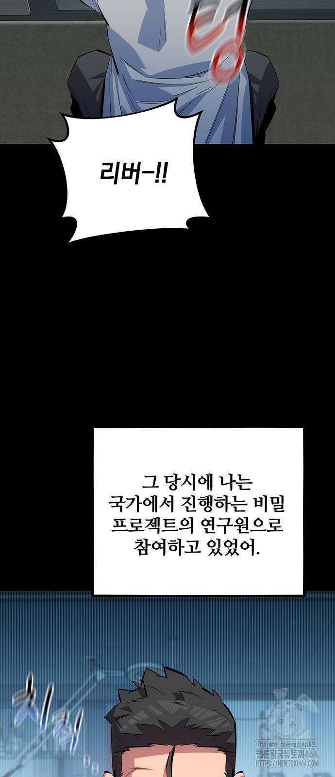 분신으로 자동사냥 117화 57