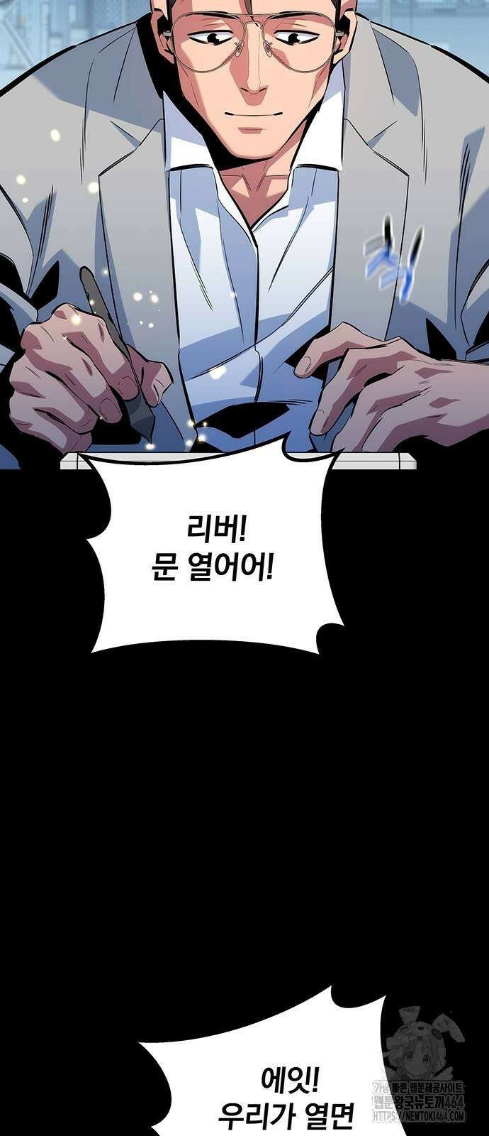 분신으로 자동사냥 117화 58