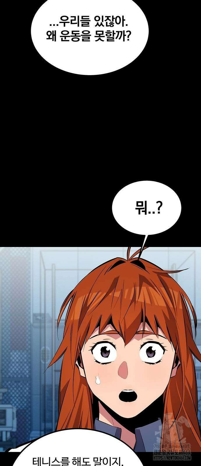 분신으로 자동사냥 117화 62