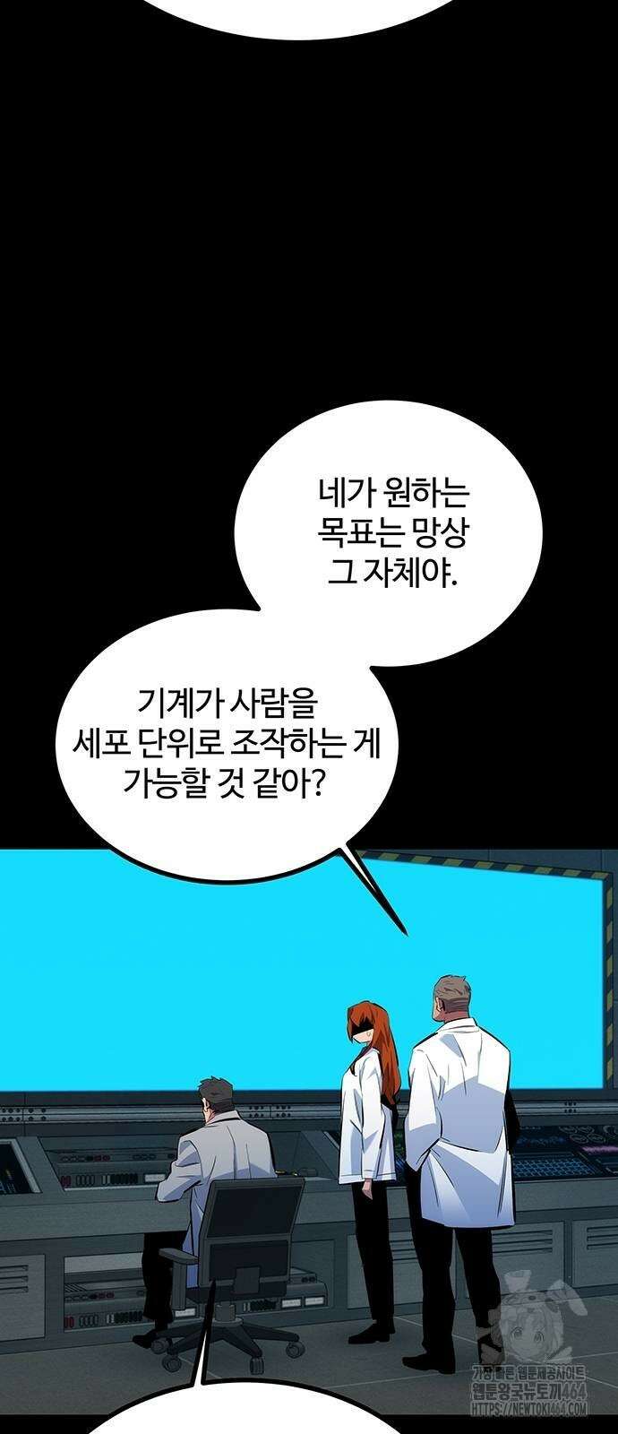 분신으로 자동사냥 117화 66