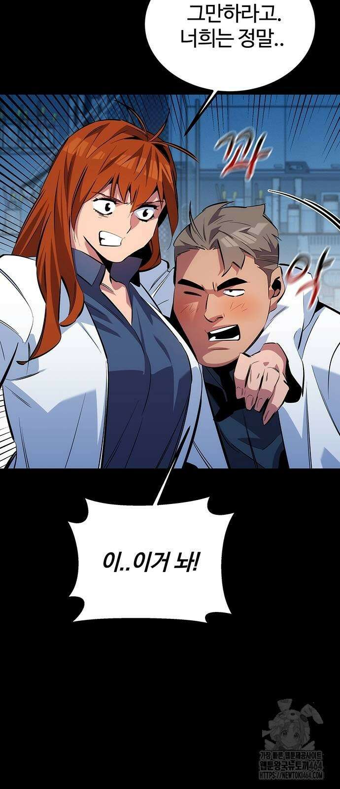 분신으로 자동사냥 117화 69