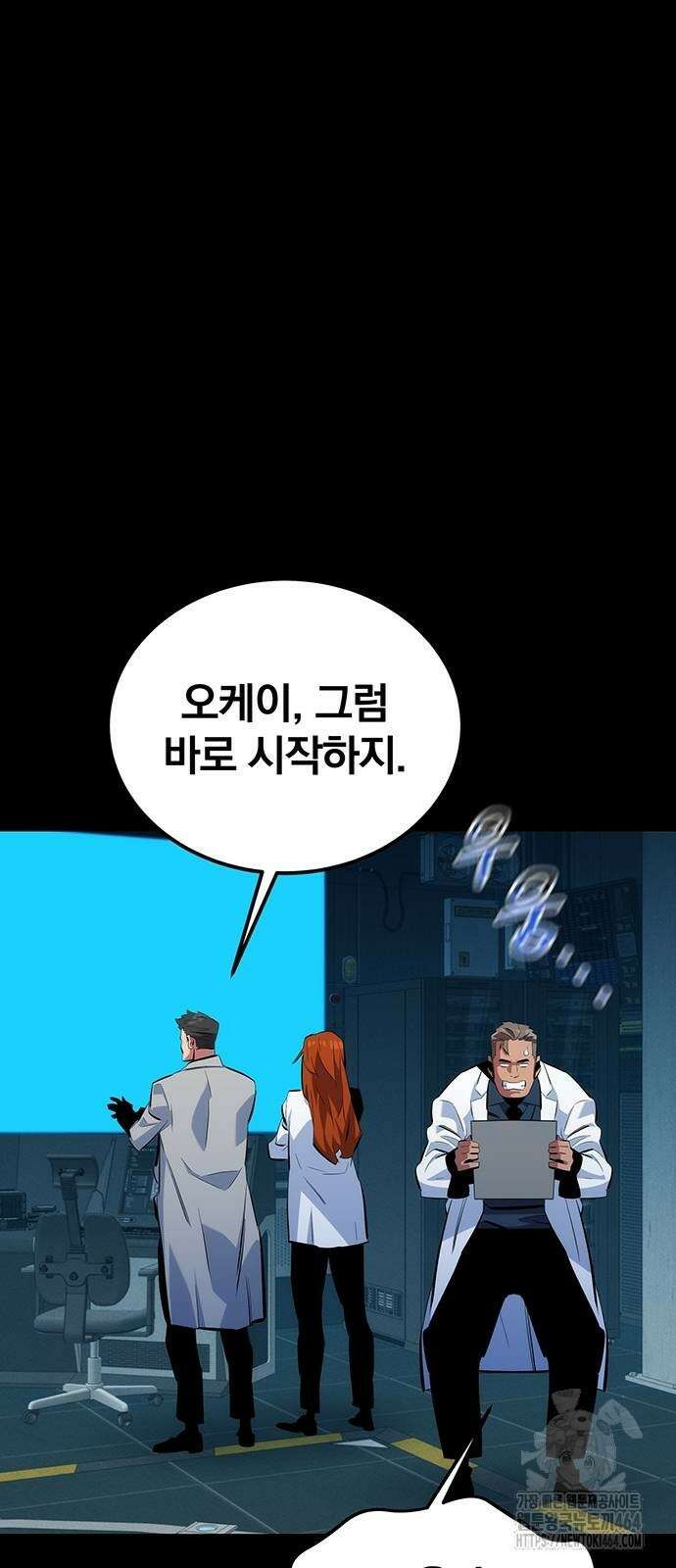 분신으로 자동사냥 117화 73