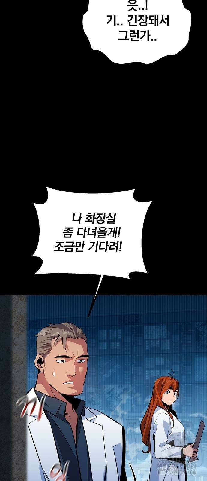 분신으로 자동사냥 117화 74