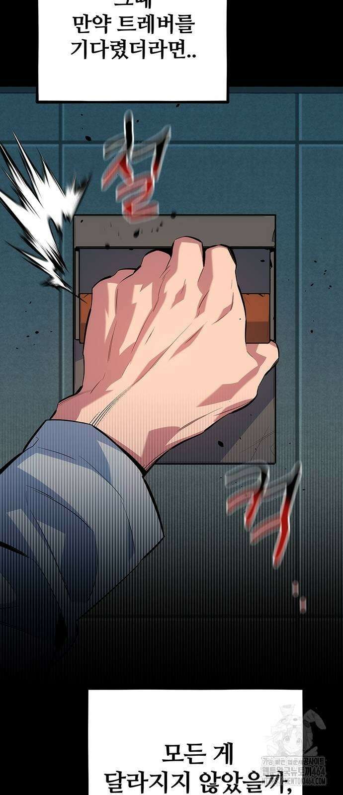 분신으로 자동사냥 117화 77