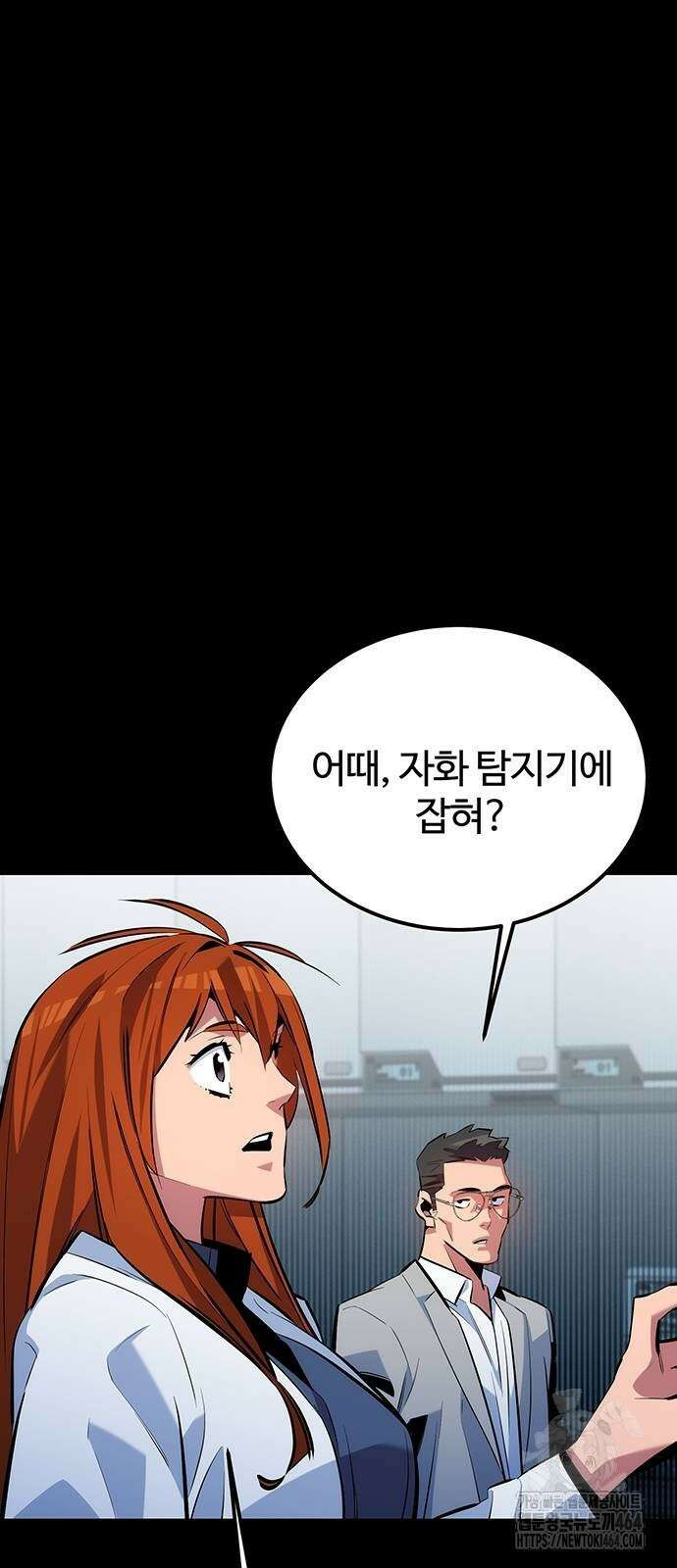 분신으로 자동사냥 117화 80