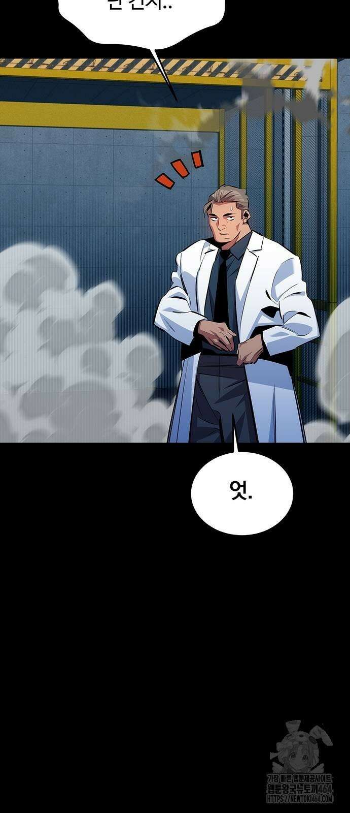 분신으로 자동사냥 117화 90