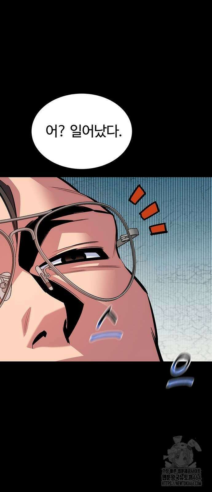 분신으로 자동사냥 117화 95