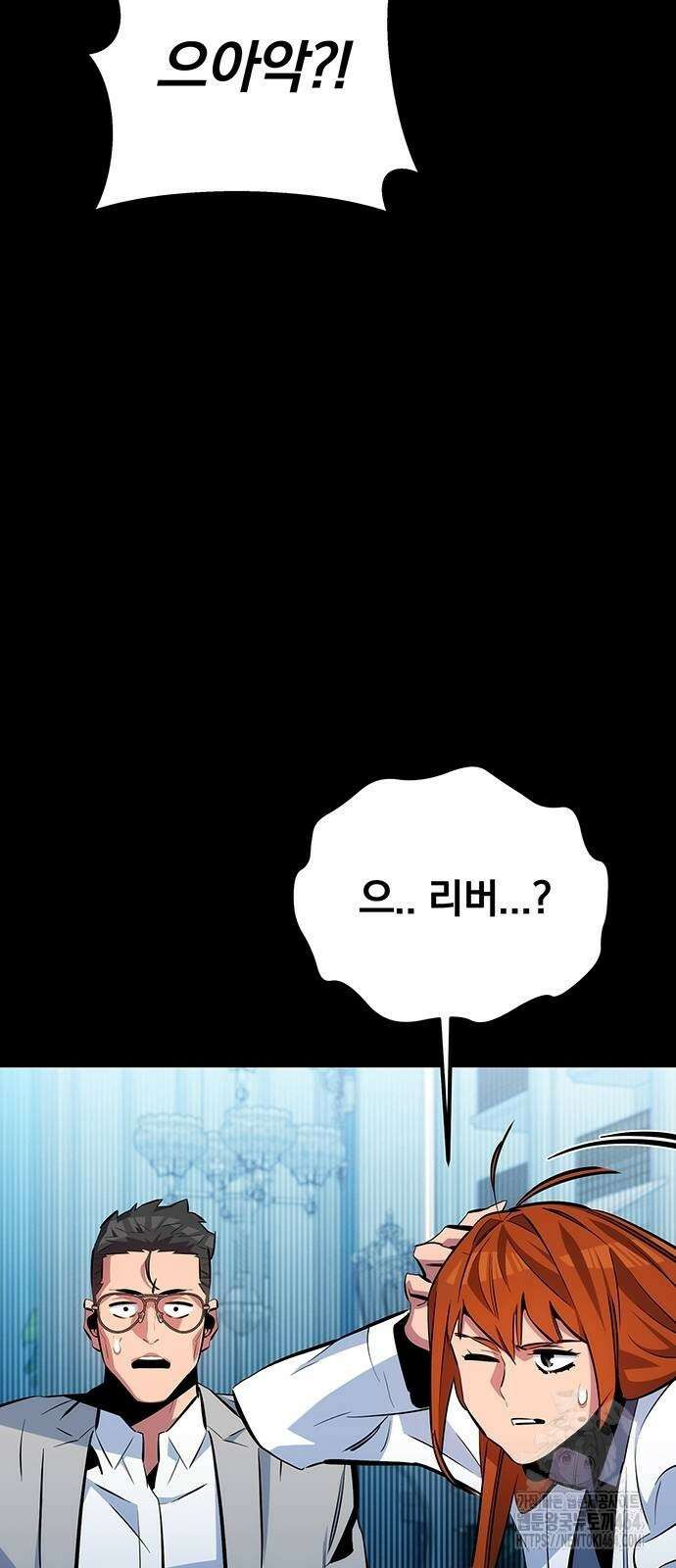 분신으로 자동사냥 117화 97