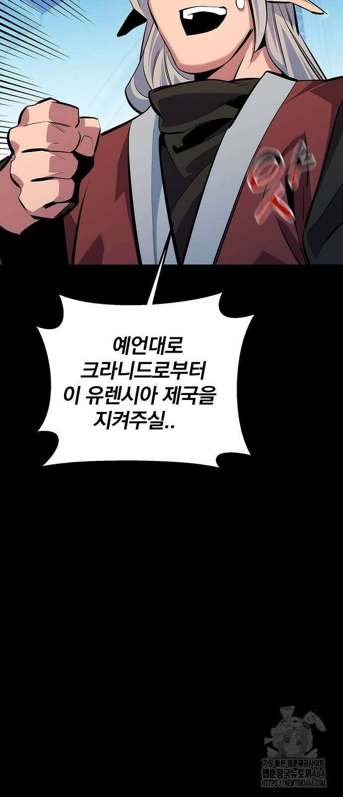 분신으로 자동사냥 117화 99