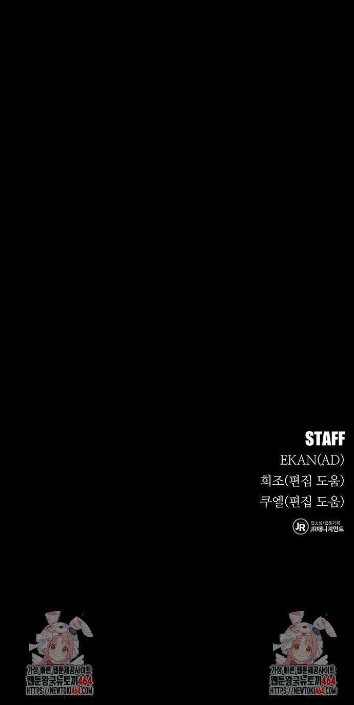 분신으로 자동사냥 117화 102