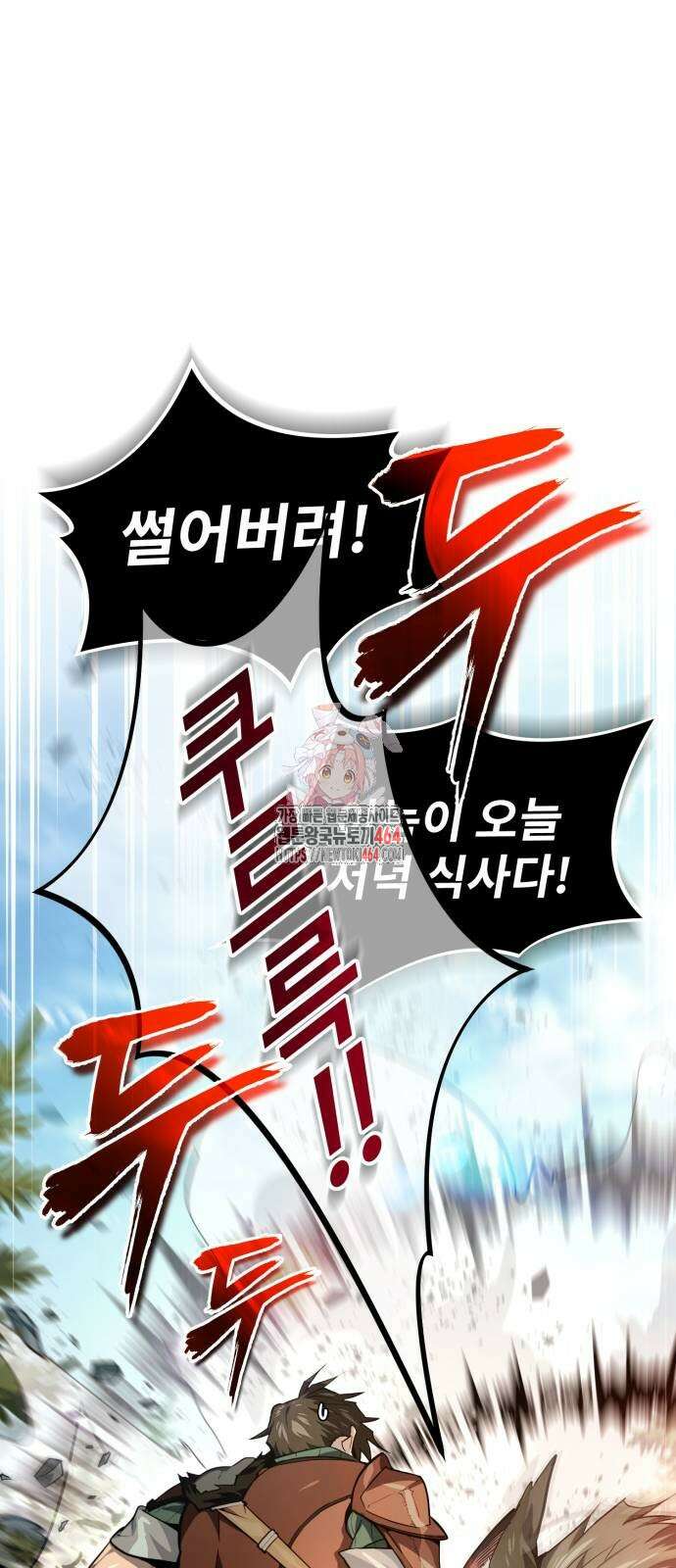 세상에 나쁜 용사는 없다 6화 1