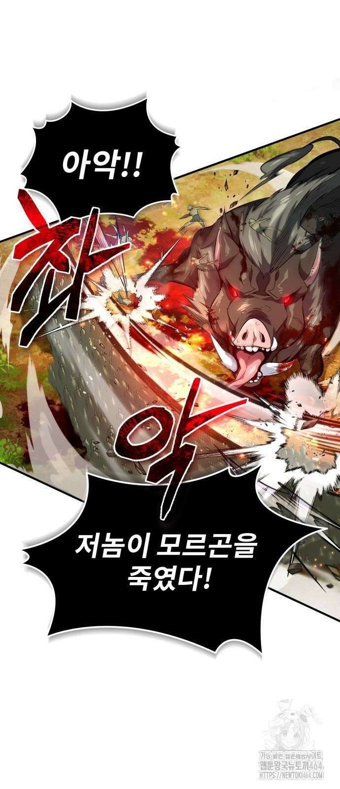 세상에 나쁜 용사는 없다 6화 3
