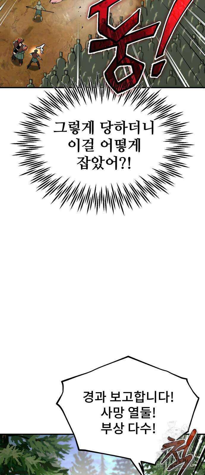 세상에 나쁜 용사는 없다 6화 11