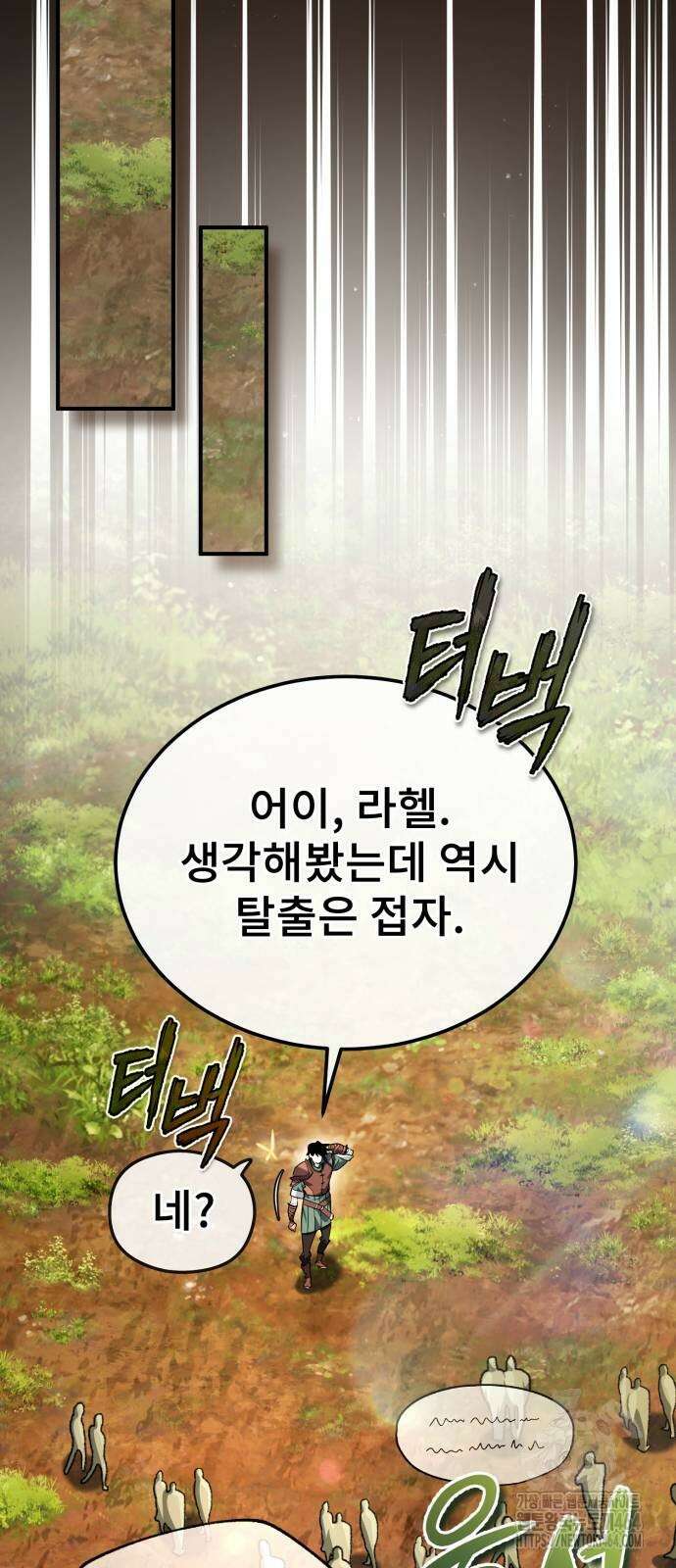 세상에 나쁜 용사는 없다 6화 15