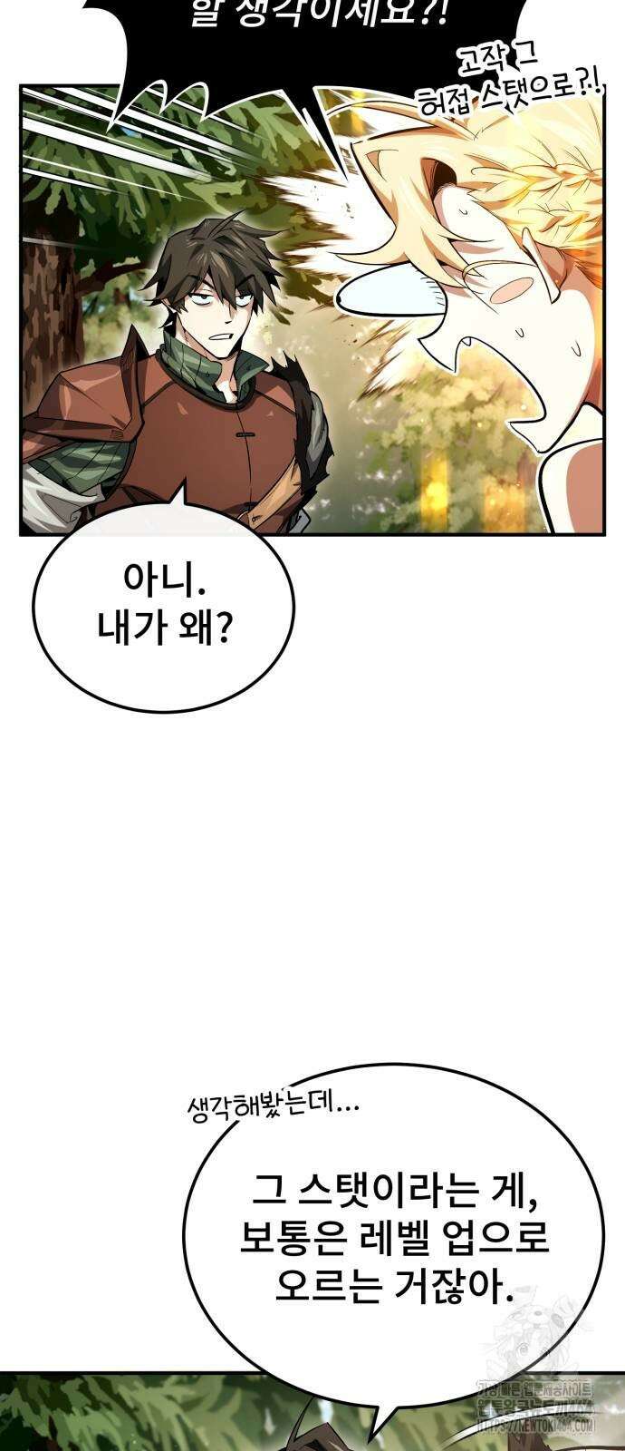 세상에 나쁜 용사는 없다 6화 17