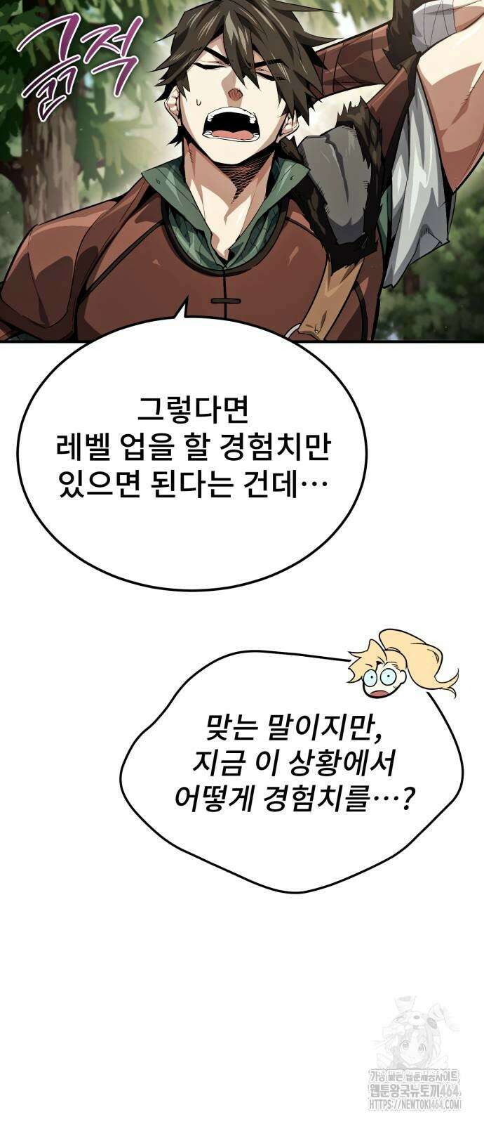 세상에 나쁜 용사는 없다 6화 18