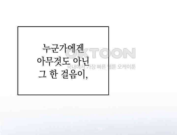 더 레이더 1화 3