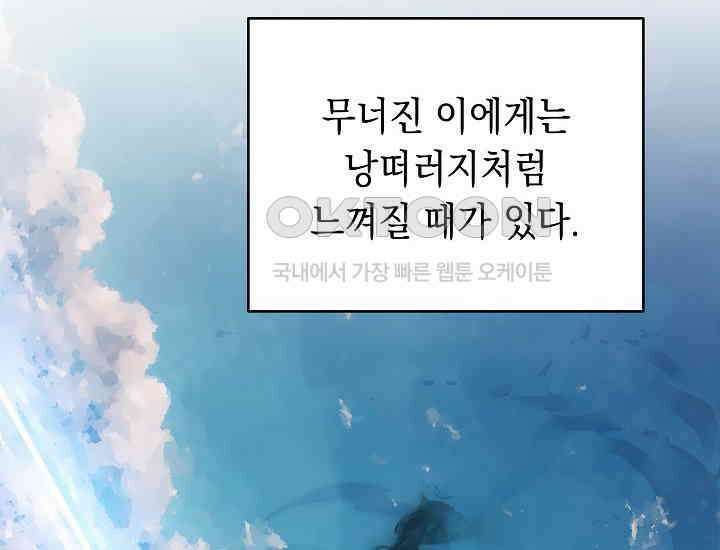 더 레이더 1화 4