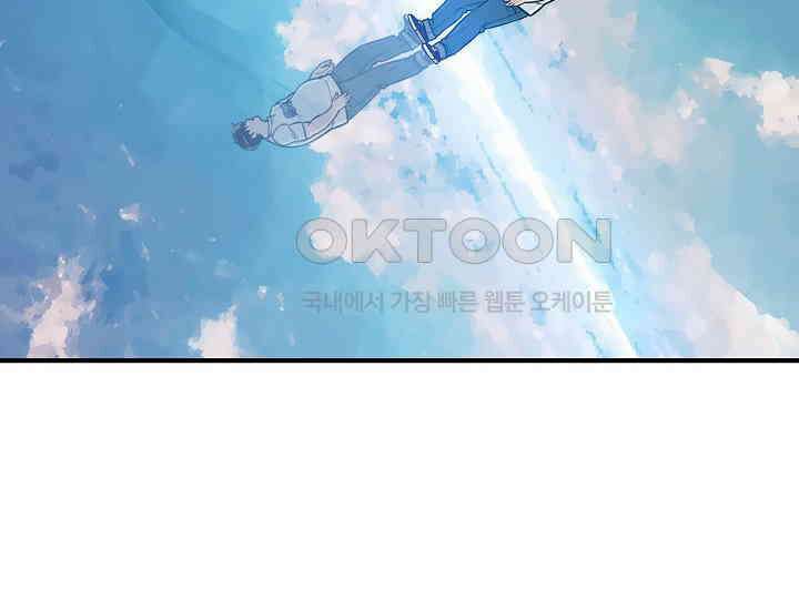 더 레이더 1화 6