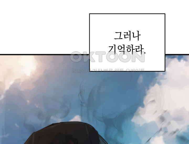 더 레이더 1화 7