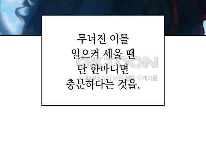 더 레이더 1화 9