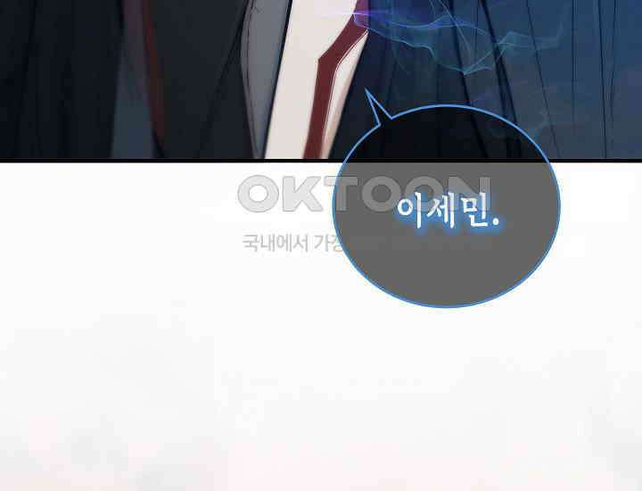 더 레이더 1화 11
