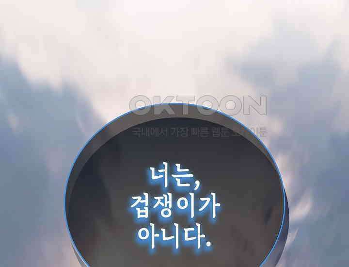 더 레이더 1화 12